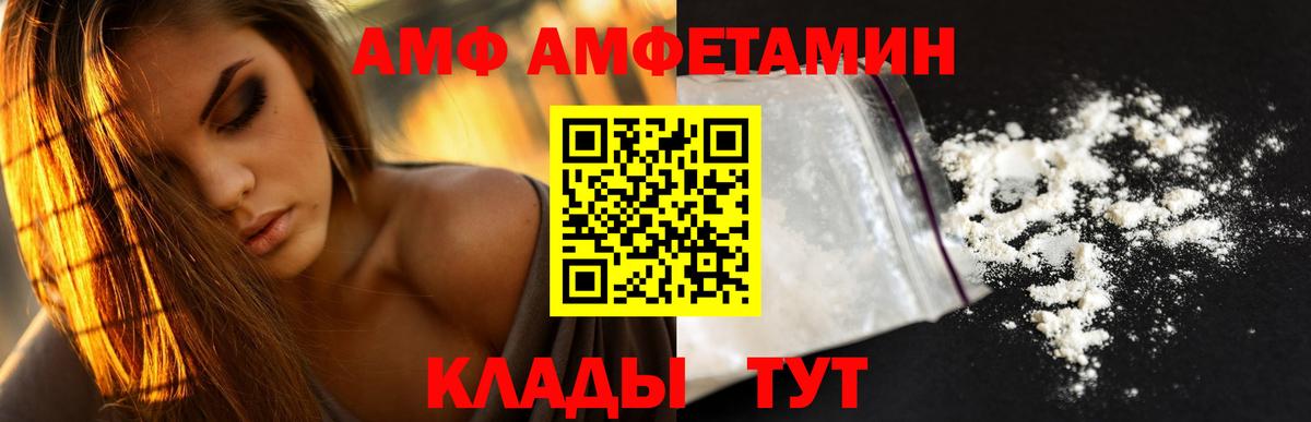 АМФЕТАМИН 97% Торжок