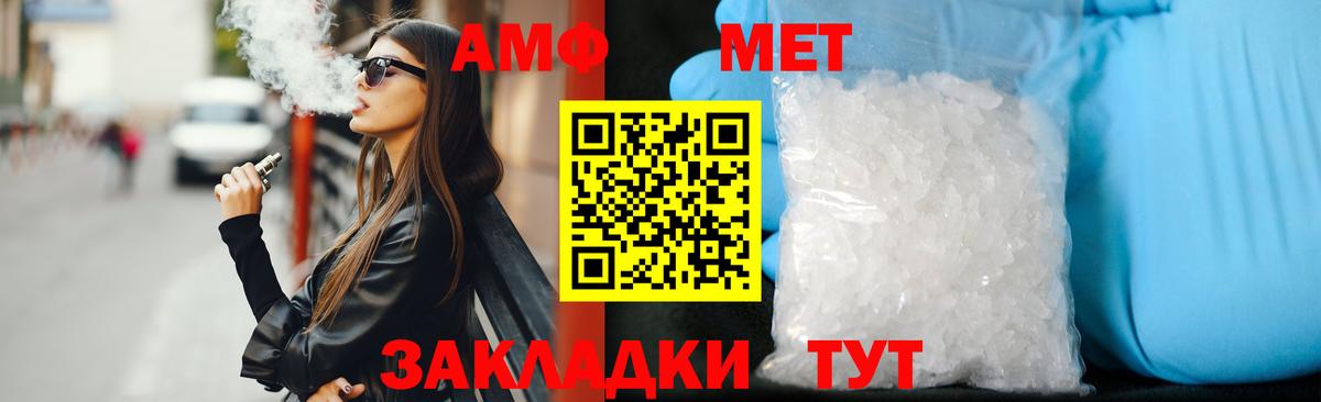 Amphetamine  Вход с VPN  Amphetamine  Торжок  АМФ 98% 