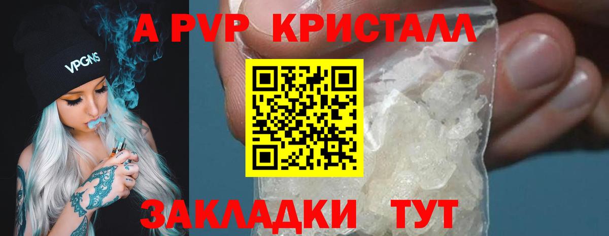 Alpha PVP СК  Вход с VPN  наркота  APVP крисы CK  Торжок 