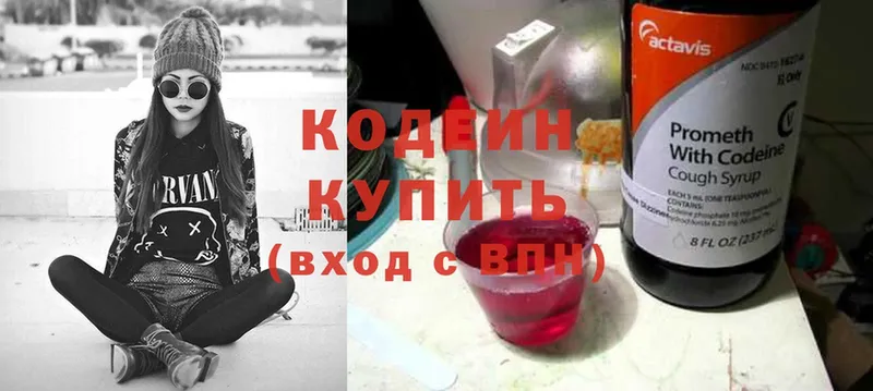 где найти наркотики  Торжок  блэк спрут маркетплейс  Кодеиновый сироп Lean Purple Drank 