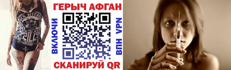 ГЕРОИН Афган  закладка  ОМГ ОМГ онион  Торжок 