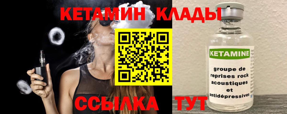 Кетамин VHQ  Вход с VPN  Торжок 