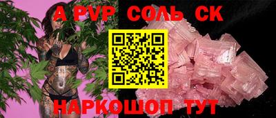 а пвп мука Кинель