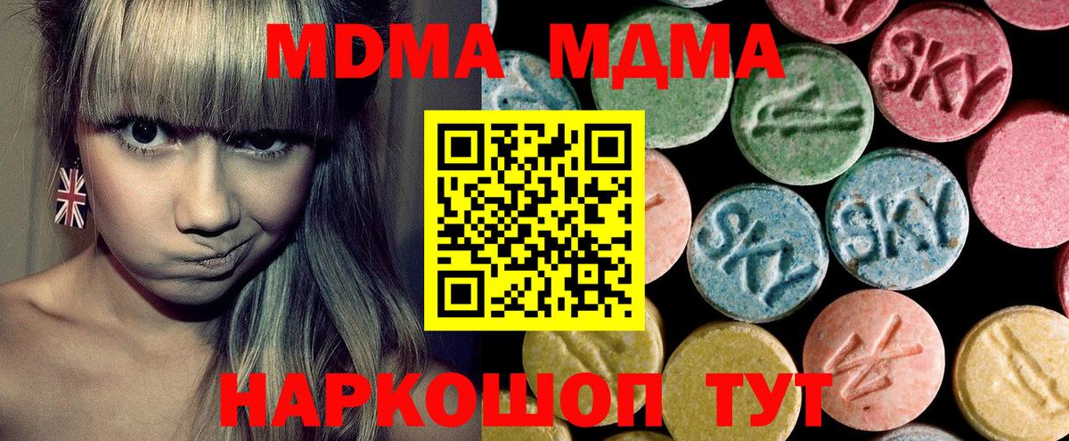 МДМА  МДМА кристаллы  Вход с VPN  Торжок 
