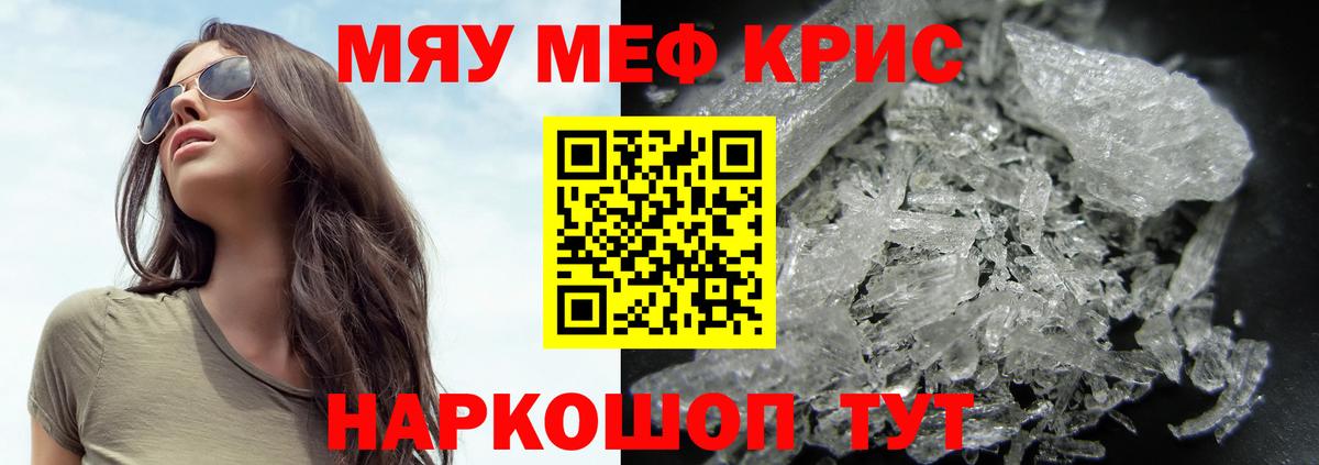 Меф мука Торжок