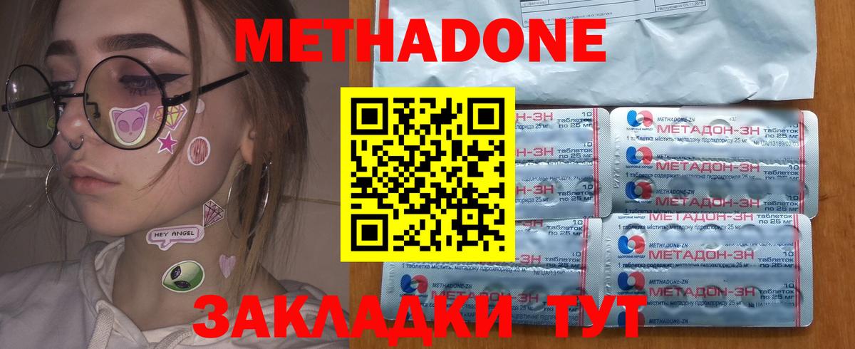 Метадон белоснежный Торжок