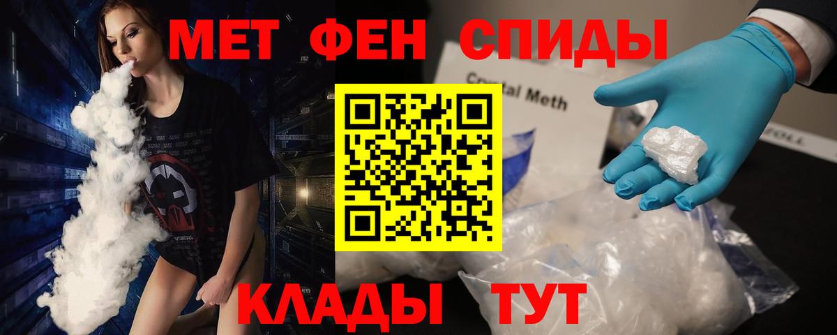 Первитин Methamphetamine Торжок