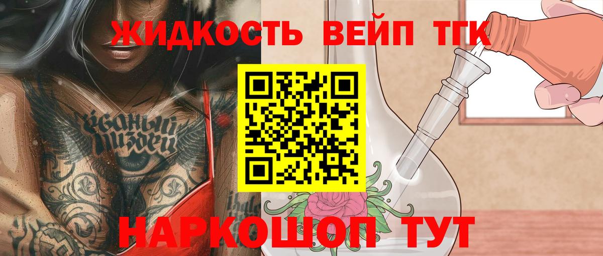 Дистиллят ТГК гашишное масло Торжок