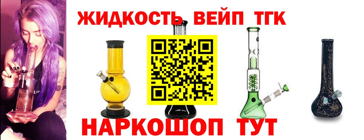ТГК концентрат  Дистиллят ТГК концентрат  Торжок  Вход с VPN 